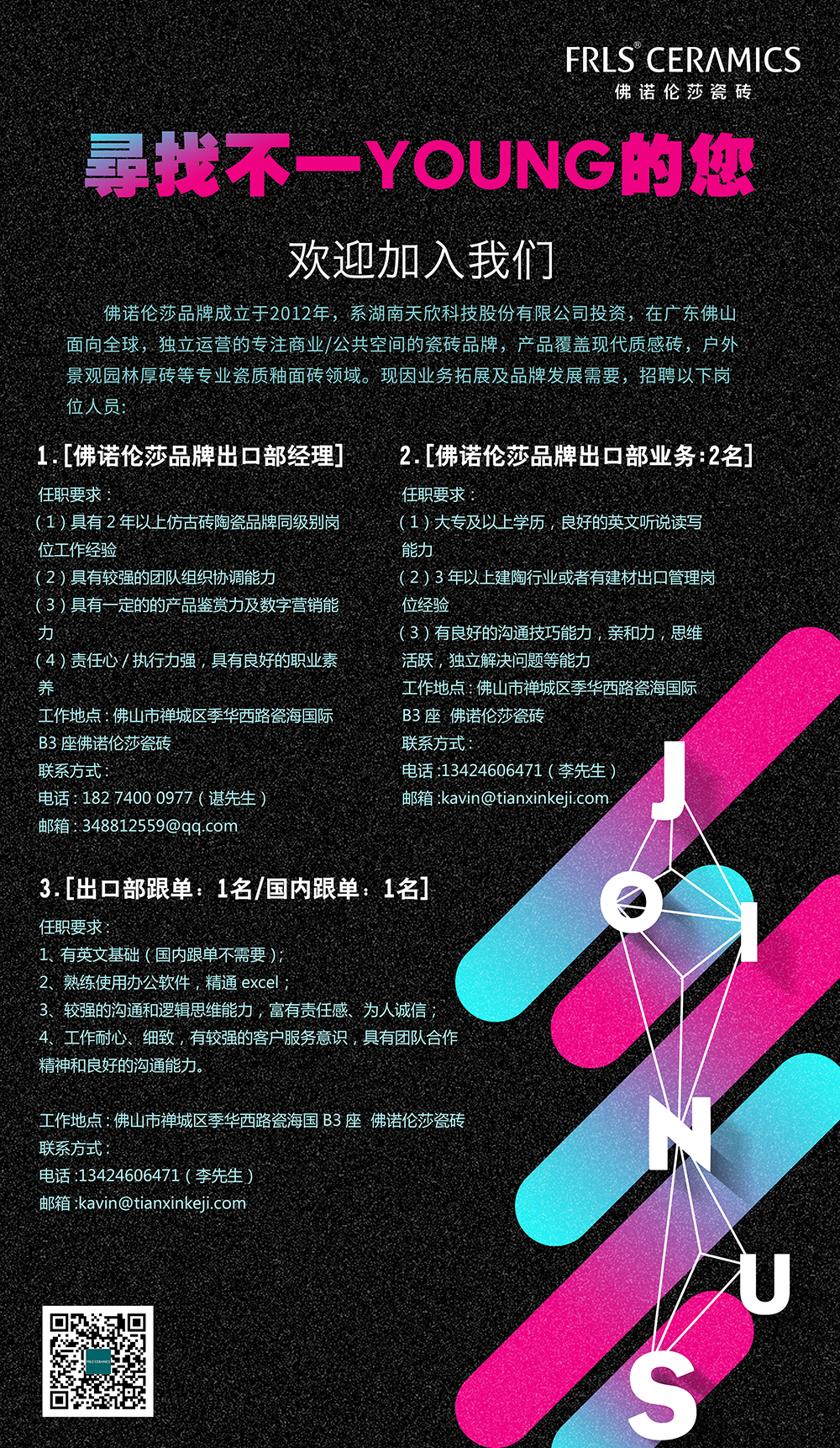 湖南天欣科技股份有限公司,岳陽大理石,全拋釉,彩晶磚,超平釉,金剛釉,啞光磚生產銷售 湖南天欣科技股份有限公司,岳陽大理石,全拋釉,彩晶磚,超平釉,金剛釉,啞光磚生產銷售