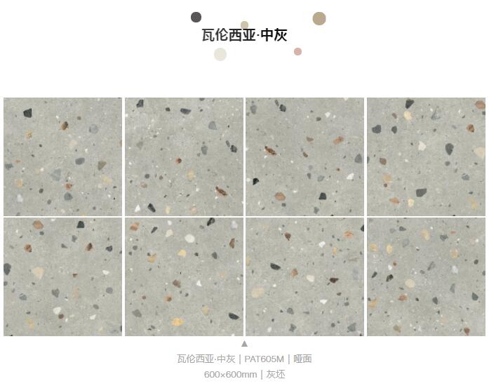 MO水磨石瓷磚，景觀厚磚,FRLS