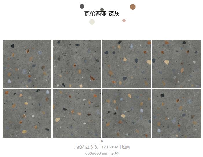 MO水磨石瓷磚，景觀厚磚,FRLS