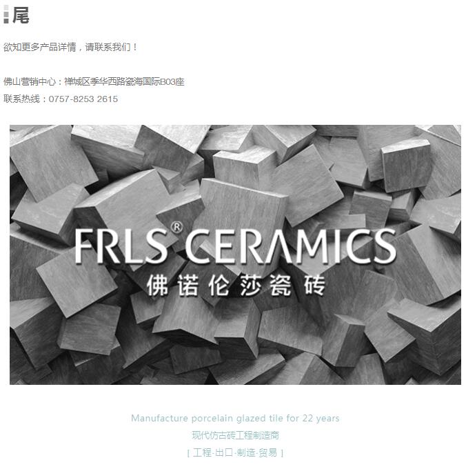 MO水磨石瓷磚，景觀厚磚,FRLS