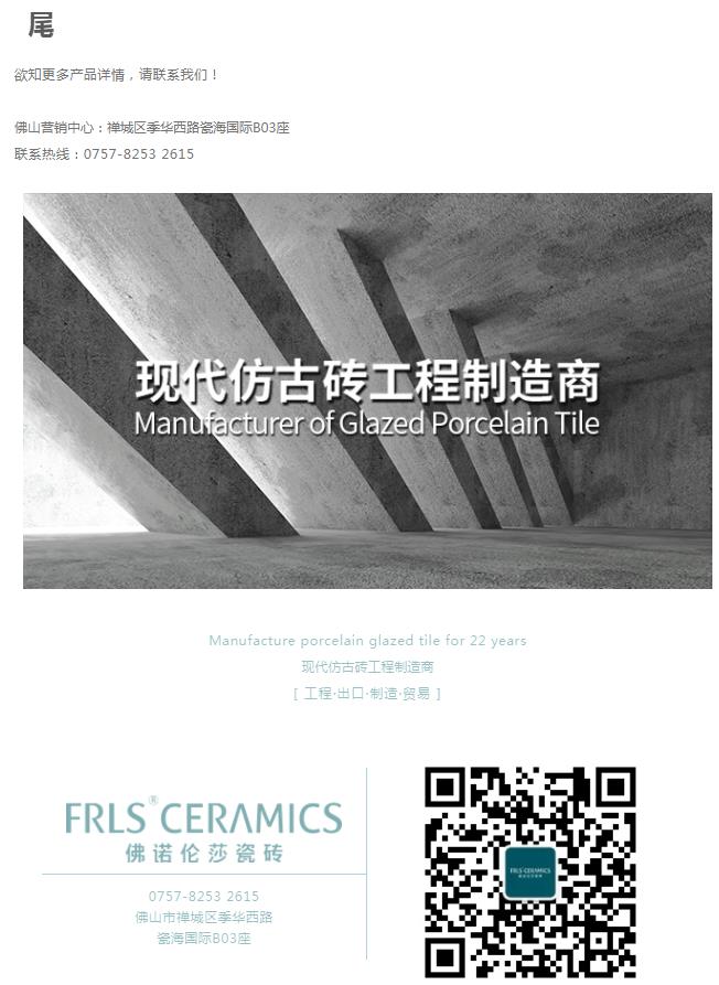 MO水磨石瓷磚，景觀厚磚,FRLS